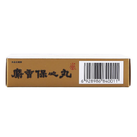 麝香保心丸(上药)包装侧面图3 麝香保心丸(上药)包装侧面图3