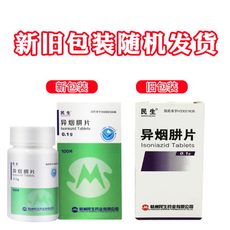 异烟肼片(民生)包装侧面图2