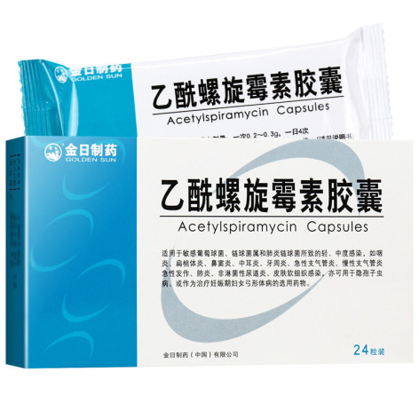 乙酰螺旋霉素胶囊(金日)包装侧面图2 乙酰螺旋霉素胶囊(金日)包装侧面图2