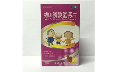 维D2磷酸氢钙片(百民医生)主图 维D2磷酸氢钙片(百民医生)主图