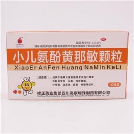小儿氨酚黄那敏颗粒(明珠)包装主图