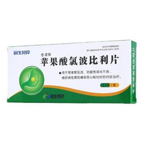 苹果酸氯波比利片(思谓斯)包装主图