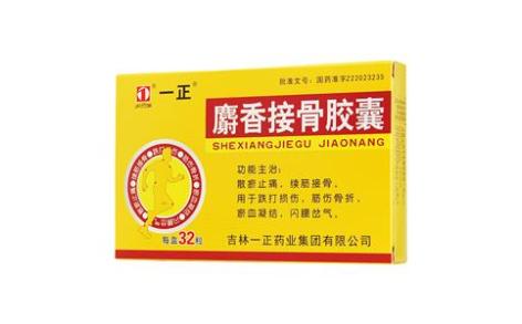 麝香接骨胶囊(一正)主图 麝香接骨胶囊(一正)主图