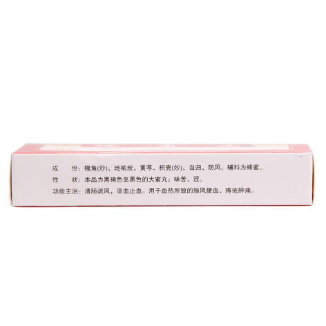 槐角丸(药城)包装侧面图3 槐角丸(药城)包装侧面图3