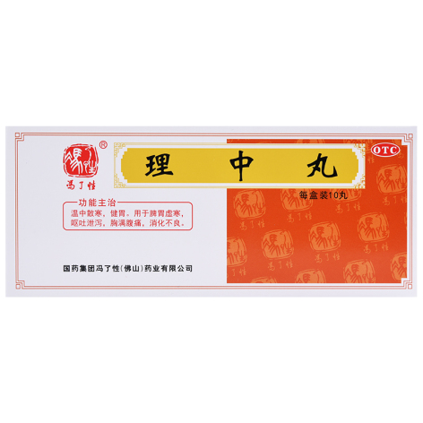 理中丸(馮了性)包装侧面图2 理中丸(馮了性)包装侧面图2