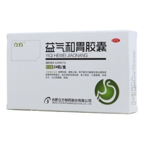 益气和胃胶囊(立方)包装主图 益气和胃胶囊(立方)包装主图