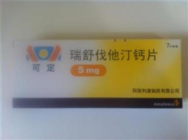 瑞舒伐他汀钙片(可定)包装主图