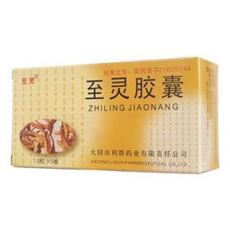 至灵胶囊(至灵)包装主图 至灵胶囊(至灵)包装主图