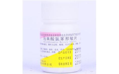 马来酸氯苯那敏片(瑞新)主图 马来酸氯苯那敏片(瑞新)主图