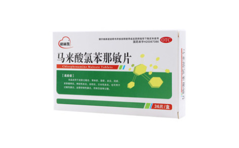 马来酸氯苯那敏片()主图