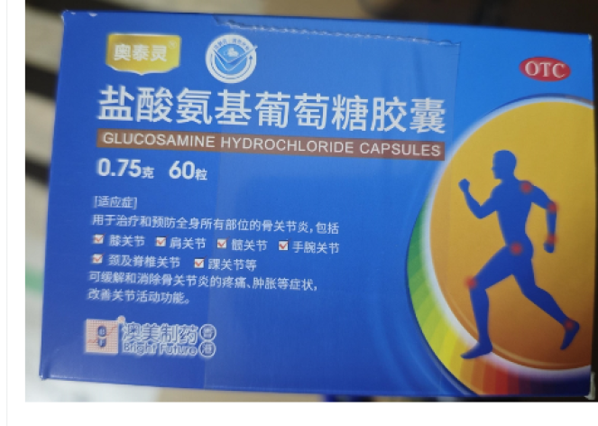 盐酸氨基葡萄糖胶囊(奥泰灵)包装侧面图3 盐酸氨基葡萄糖胶囊(奥泰灵)包装侧面图3