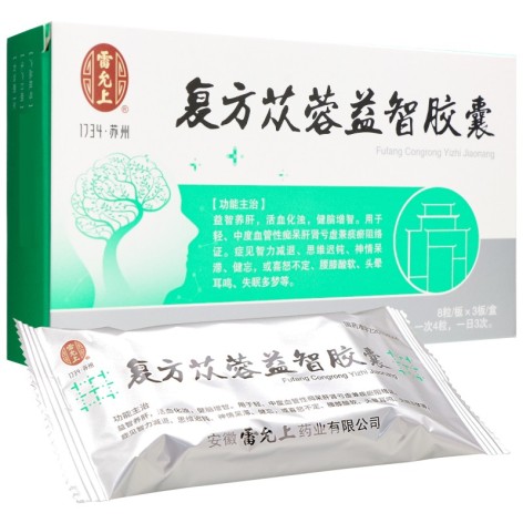复方苁蓉益智胶囊(雷允上)包装主图