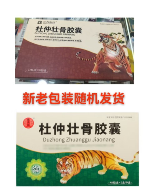 杜仲壮骨胶囊(三力制药)包装主图 杜仲壮骨胶囊(三力制药)包装主图