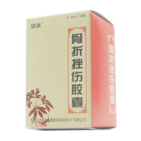 骨折挫伤胶囊(远达)包装主图 骨折挫伤胶囊(远达)包装主图