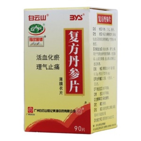 复方丹参片(白云山)包装主图 复方丹参片(白云山)包装主图