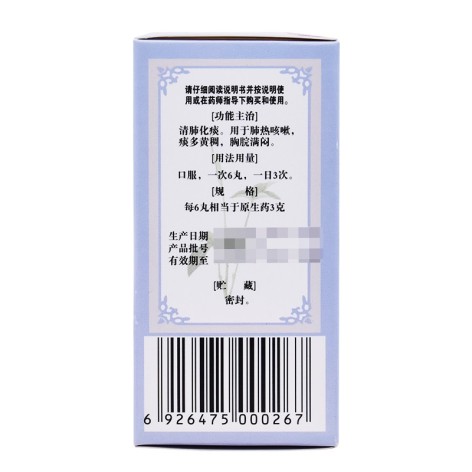 清气化痰丸(佛慈)包装侧面图3 清气化痰丸(佛慈)包装侧面图3