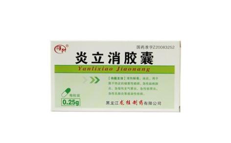 炎立消胶囊(龙桂)主图