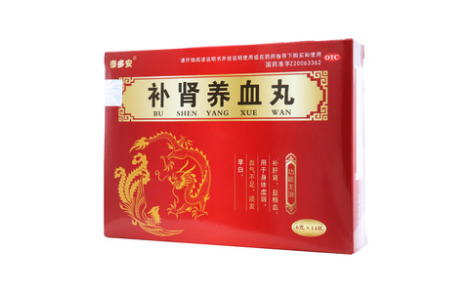 补肾养血丸()主图