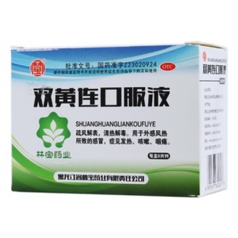 双黄连口服液(林宝)包装主图