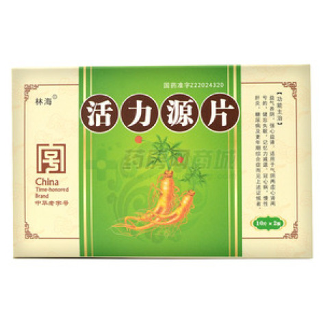 活力源片(林海)包装主图