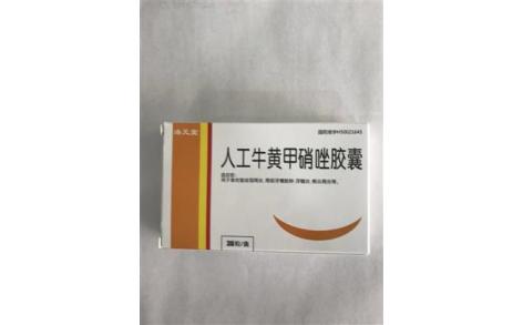 人工牛黄甲硝唑胶囊(迪康)主图 人工牛黄甲硝唑胶囊(迪康)主图