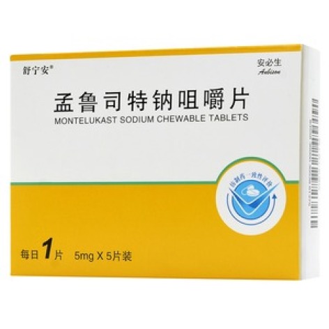 孟鲁司特钠咀嚼片(舒宁安)包装主图