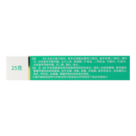 曲安奈德益康唑乳膏(益富清)包装侧面图3 曲安奈德益康唑乳膏(益富清)包装侧面图3