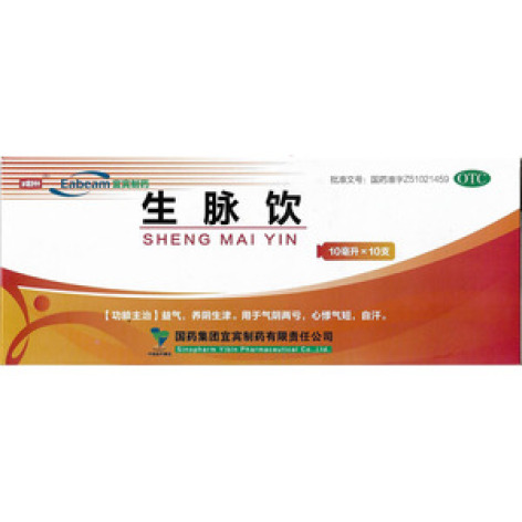 生脉饮(宜宾)包装主图