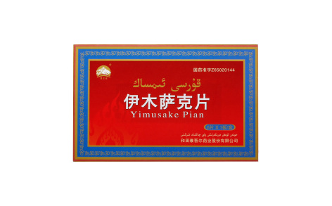 伊木萨克片(昆仑山)主图 伊木萨克片(昆仑山)主图