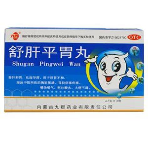 舒肝平胃丸(九郡)包装主图 舒肝平胃丸(九郡)包装主图