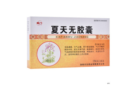 夏天无胶囊(龙门)主图 夏天无胶囊(龙门)主图