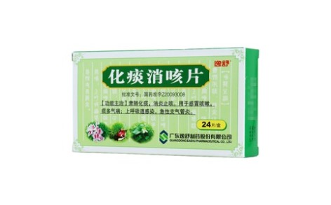化痰消咳片(逸舒)主图 化痰消咳片(逸舒)主图