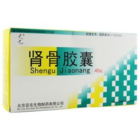 肾骨胶囊(天九)包装主图