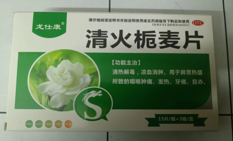 清火栀麦片(龙仕康)包装主图 清火栀麦片(龙仕康)包装主图