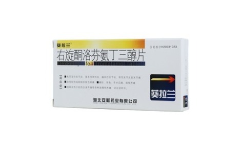 右旋酮洛芬氨丁三醇片(葵拉兰)主图 右旋酮洛芬氨丁三醇片(葵拉兰)主图