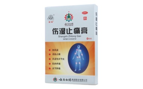伤湿止痛膏(金品)主图 伤湿止痛膏(金品)主图