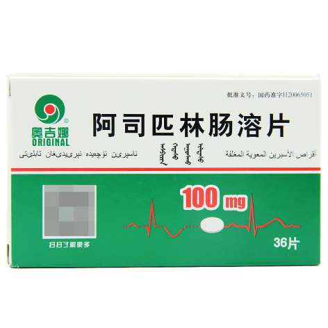 阿司匹林肠溶片(奥吉娜)包装主图 阿司匹林肠溶片(奥吉娜)包装主图