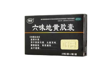六味地黄胶囊(哈总)主图 六味地黄胶囊(哈总)主图