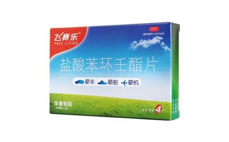盐酸苯环壬酯片(飞赛乐)主图 盐酸苯环壬酯片(飞赛乐)主图