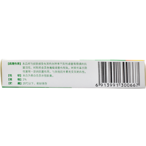 莫匹罗星软膏(百多邦)包装侧面图3 莫匹罗星软膏(百多邦)包装侧面图3