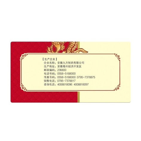 六味地黄胶囊(仁和)包装侧面图3 六味地黄胶囊(仁和)包装侧面图3