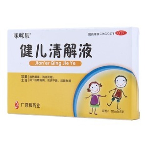 健儿清解液(咪咪乐)包装主图