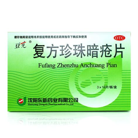 复方珍珠暗疮片(豆克)包装主图 复方珍珠暗疮片(豆克)包装主图