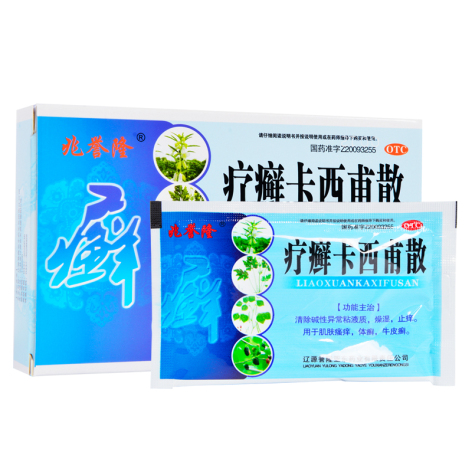 疗癣卡西甫散(兆誉隆)包装主图 疗癣卡西甫散(兆誉隆)包装主图