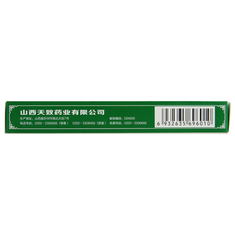 活血通脉胶囊(云中山)包装侧面图2 活血通脉胶囊(云中山)包装侧面图2