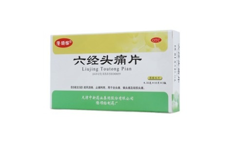 六经头痛片(隆順榕)主图 六经头痛片(隆順榕)主图