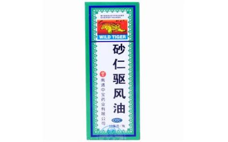 砂仁驱风油(中宝)主图 砂仁驱风油(中宝)主图
