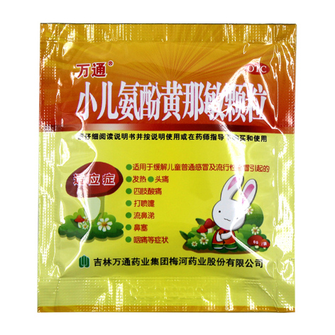 小儿氨酚黄那敏颗粒(万通)包装侧面图4