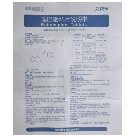 瑞巴派特片(为快乐)包装侧面图4 瑞巴派特片(为快乐)包装侧面图4
