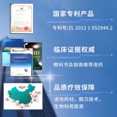 滑膜炎颗粒(神威)包装侧面图4 滑膜炎颗粒(神威)包装侧面图4